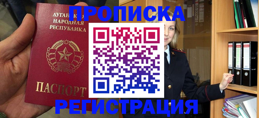 временная регистрация купить в Темрюке