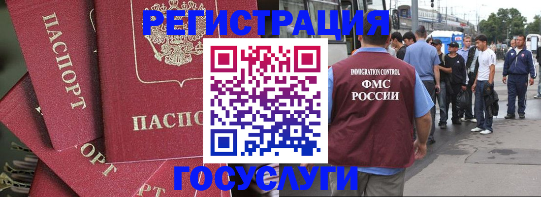 купить прописку в Темрюке