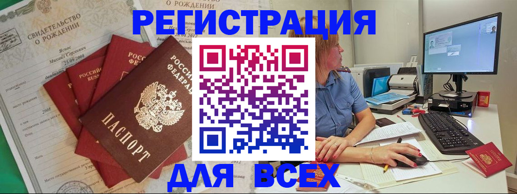 прописка иностранных граждан в Темрюке